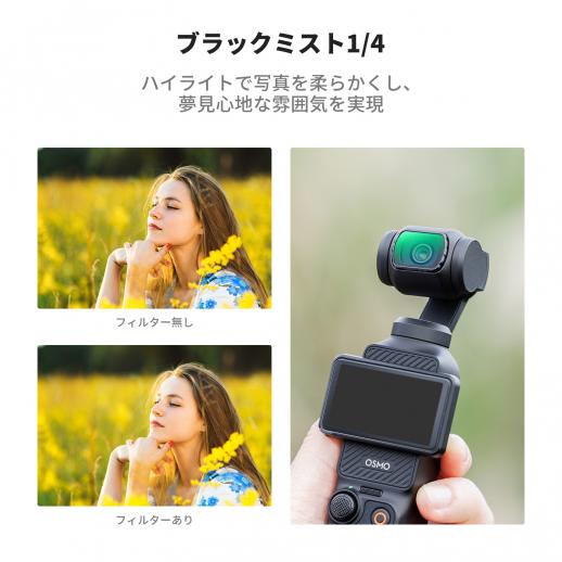 DJI Osmo Pocket PGYTECH フィルター ジンバルロック Amazon | PGYTECH Osmo Pocket 3用 ND(ND 8 16 32 64)レンズ