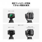 DJI Osmo Pocket 3用磁気CPL + ND(4+5+6ストップ)フィルターセット、マルチコーティング/HD光学ガラス/ジンバル対応