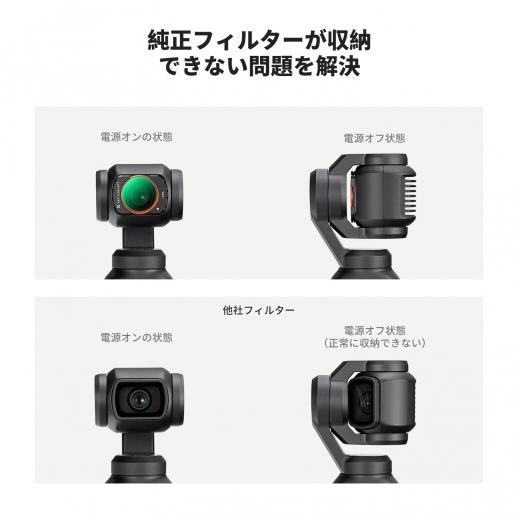 DJI Osmo Pocket 3用磁気CPL + ND(4+5+6ストップ)フィルター