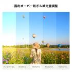 DJI Osmo Pocket 3 16個セット (ブラックミスト1/4 + ブラックミスト1/8 + UV + CPL + ND32&PL + ND16&PL + ND8&PL + ND64&PL + ND8 + ND16 + ND32 + ND64 + ND128 + ND256 + ND1000 + 光害低減フィルター)