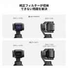 DJI Osmo Pocket 3 16個セット (ブラックミスト1/4 + ブラックミスト1/8 + UV + CPL + ND32&PL + ND16&PL + ND8&PL + ND64&PL + ND8 + ND16 + ND32 + ND64 + ND128 + ND256 + ND1000 + 光害低減フィルター)