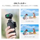DJI Osmo Pocket 3対応マグネット式広角レンズ＆エフェクト＆ND＆CPLフィルターセット、4個パック広角レンズCPLブラック拡散1/4 ND2-32フィルター、HD光学ガラス/マルチコーティング
