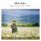 DJI NEO 用 フィルター セット (UV+CPL+ND8+ND16+ND32+ND64) NDフィルター PLフィルター UVフィルター 反射除去 減光量調整 レンズ保護 AGC光学ガラス ナノコーティング 撥水撥油 高透過率 低反射率 装着便利