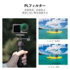 K&F Concept スナップオン式 PL & ND フィルターキット DJI Osmo Action 3/4/5 Pro対応、4個パック プッシュイン式 PL ND8 ND16 ND32 偏光ニュートラルデンシティフィルター、HD 光学ガラス マルチコーティング