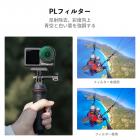K&F Concept プッシュインフィット PL ND フィルター DJI Osmo Action 5 Pro 対応、6 枚パック PL ND8 ND16 ND32 ND64 ND256 偏光ニュートラルデンシティフィルター Osmo Action 4/Osmo Action 3 対応、マルチコーティング