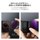 Insta360 Ace Pro 2 ND8&PL + ND16&PL + ND32&PL + ND64&PL 4パック ハイブリッドND&PLフィルター ニュートラルデンシティ偏光子 2in1フィルター 光低減 アンチグレア HD光学ガラス マルチコートフィルターキット