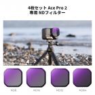 Insta360 Ace Pro 2 ND8 + ND16 + ND32 + ND64 4パック減光フィルター、光量低減、露出制御HD光学ガラスマルチコート