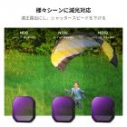 Insta360 Ace Pro 2 CPL + ND8 + ND16 + ND32 4パック PL&ND フィルターキット 光量低減偏光フィルター トップ HD 光学ガラス マルチコート