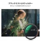 77mmマグネット式フィルターキット CPL + ND2-32 + ブラックミスト1/4フィルターセット + マグネット式アダプターリング＆レンズキャップ、28層コーティングHD光学ガラス（カメラレンズ用） - Nano-Xシリーズ（82mmマグネットキャップ対応）