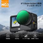 K&F CONCEPT CPL NDフィルターキット（DJI Osmo Action 6対応）、4個パック（ND8&PL、ND16&PL、ND32&PL、ND64&PL）ハイブリッドニュートラルデンシティ偏光アクションカメラアクセサリー、マルチコートHD光学ガラス