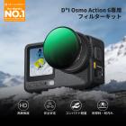 K&F CONCEPT スナップオン CPL VND エフェクトフィルターキット DJI Osmo Action 6対応、3個パック CPL ブラック拡散 1/4 ND2-32 フィルター HD 光学ガラス/マルチコーティング アクションカメラアクセサリー