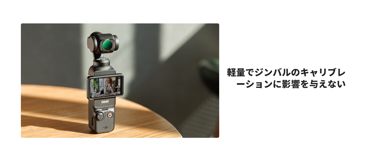 DJI Osmo Pocket 3用磁気可変ND2-32 + ブラックミスト1/4