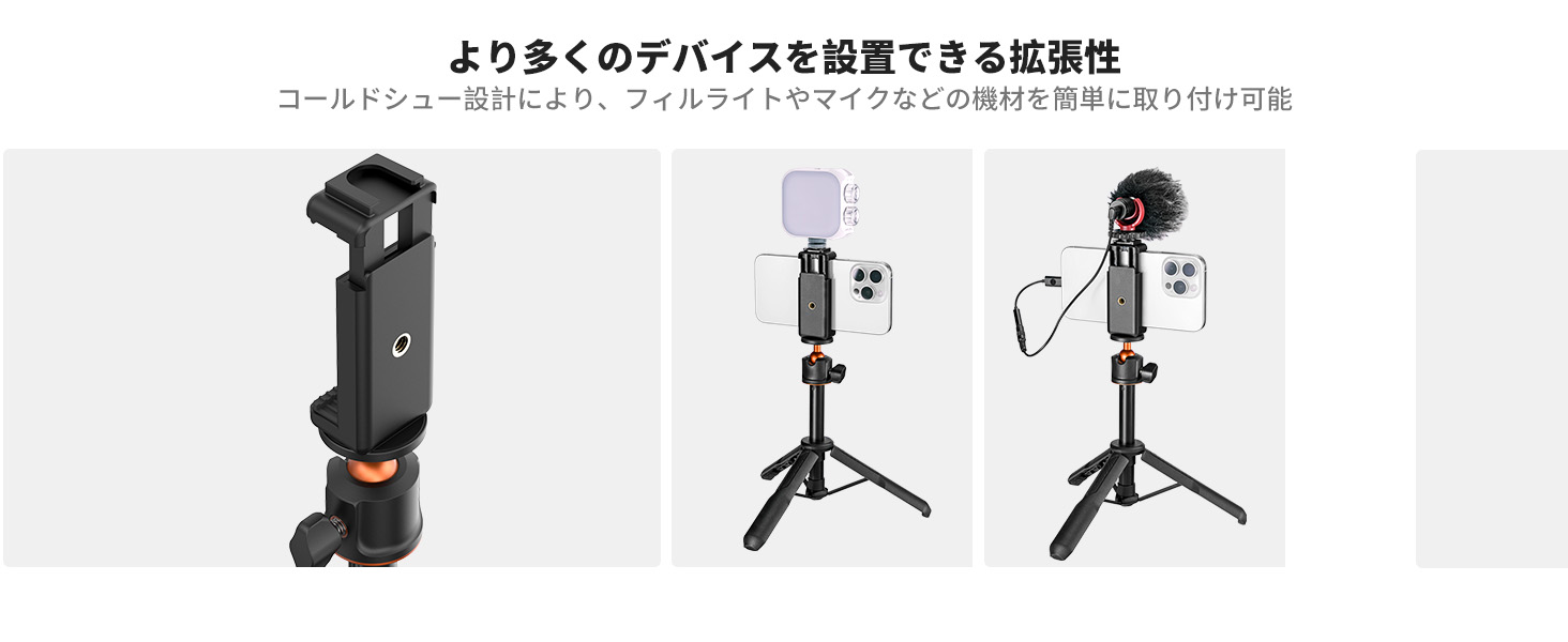 Expandable to install more devices