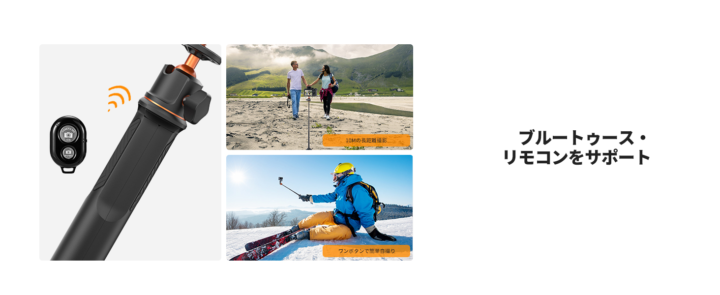 Support Bluetooth Remote Control