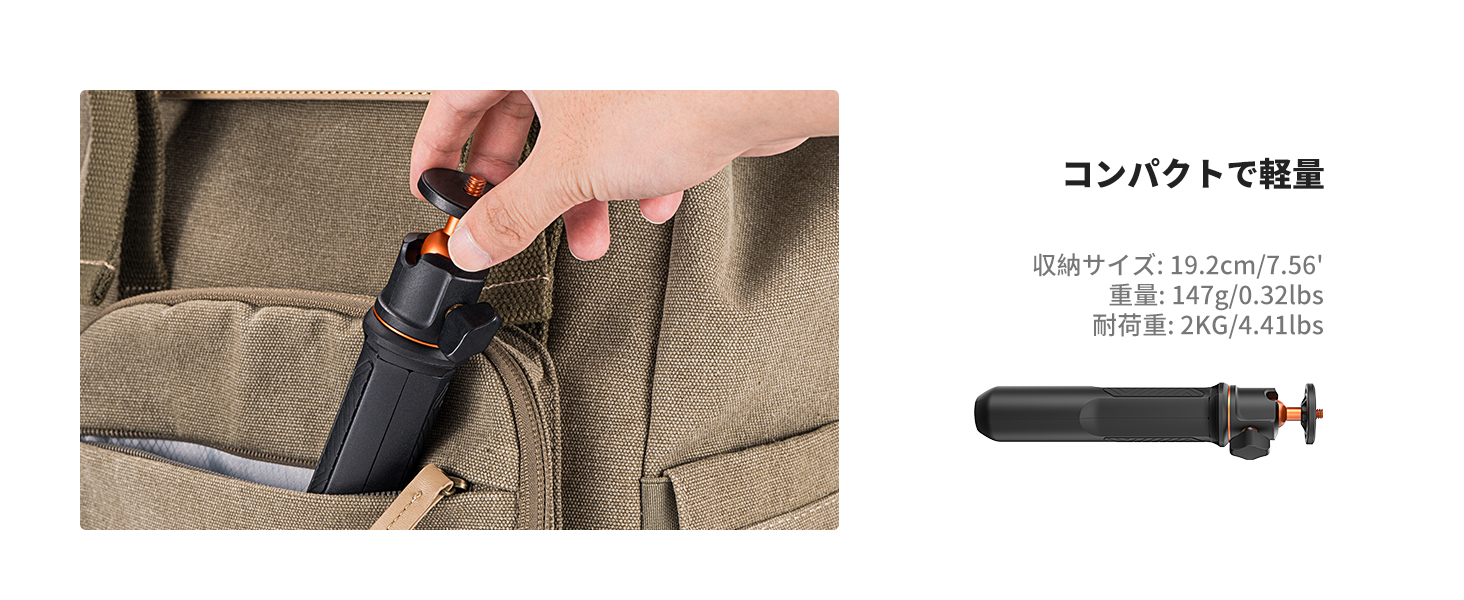 Compact and Lightweight