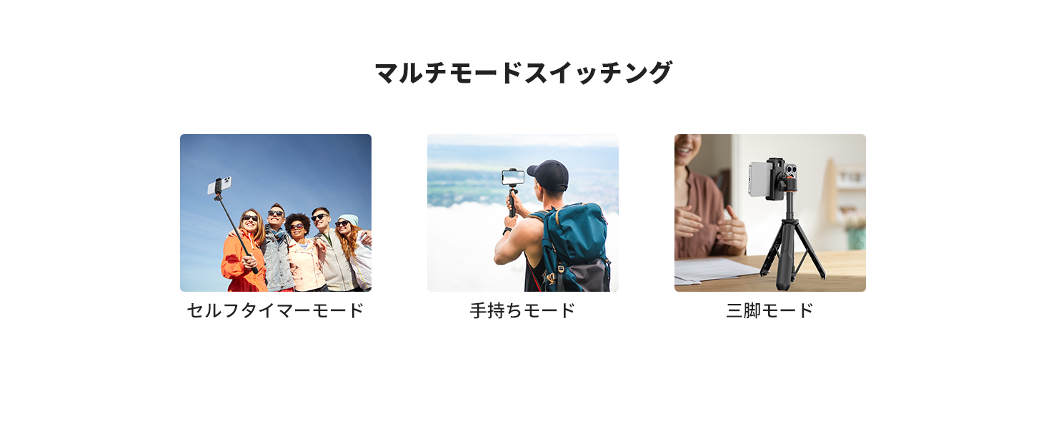 Multi-mode Switching